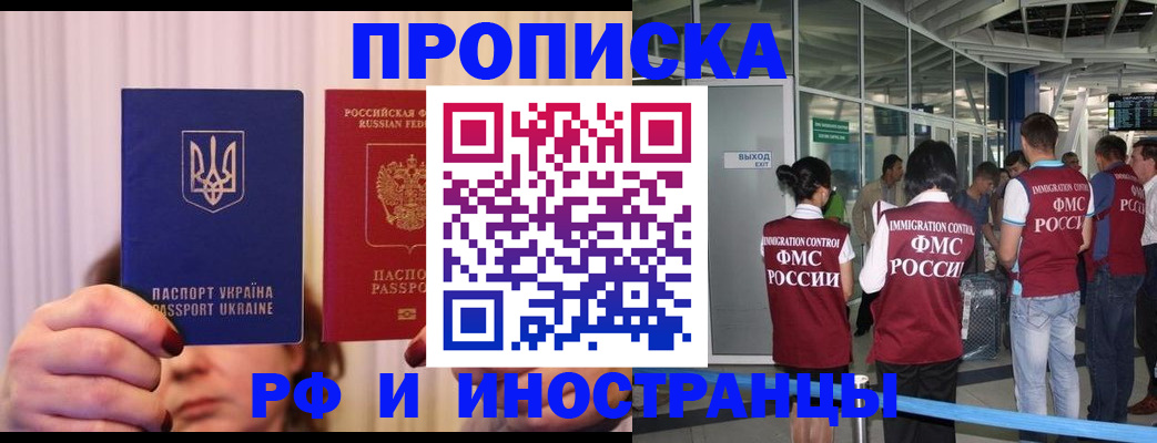 временная регистрация для всех в Чувашии