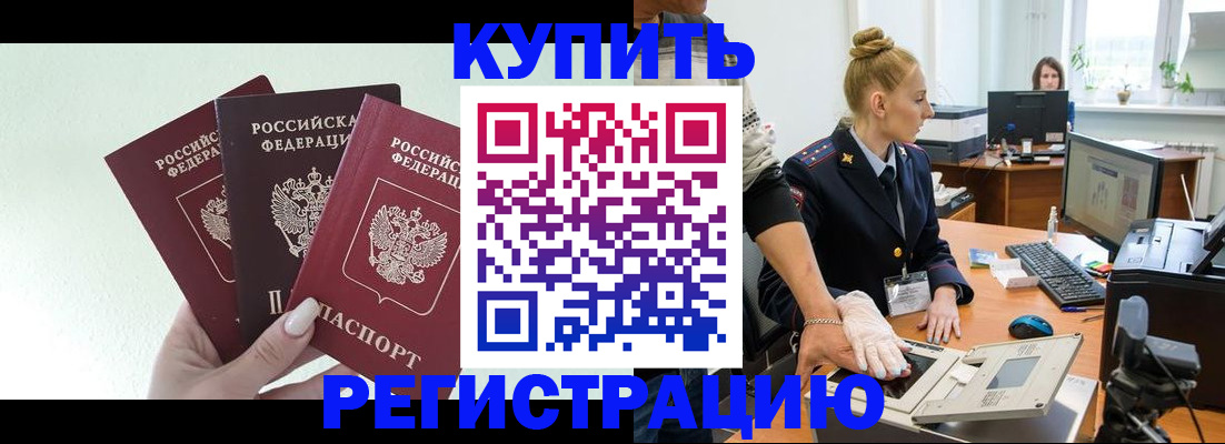 временная регистрация поиск в Чувашии