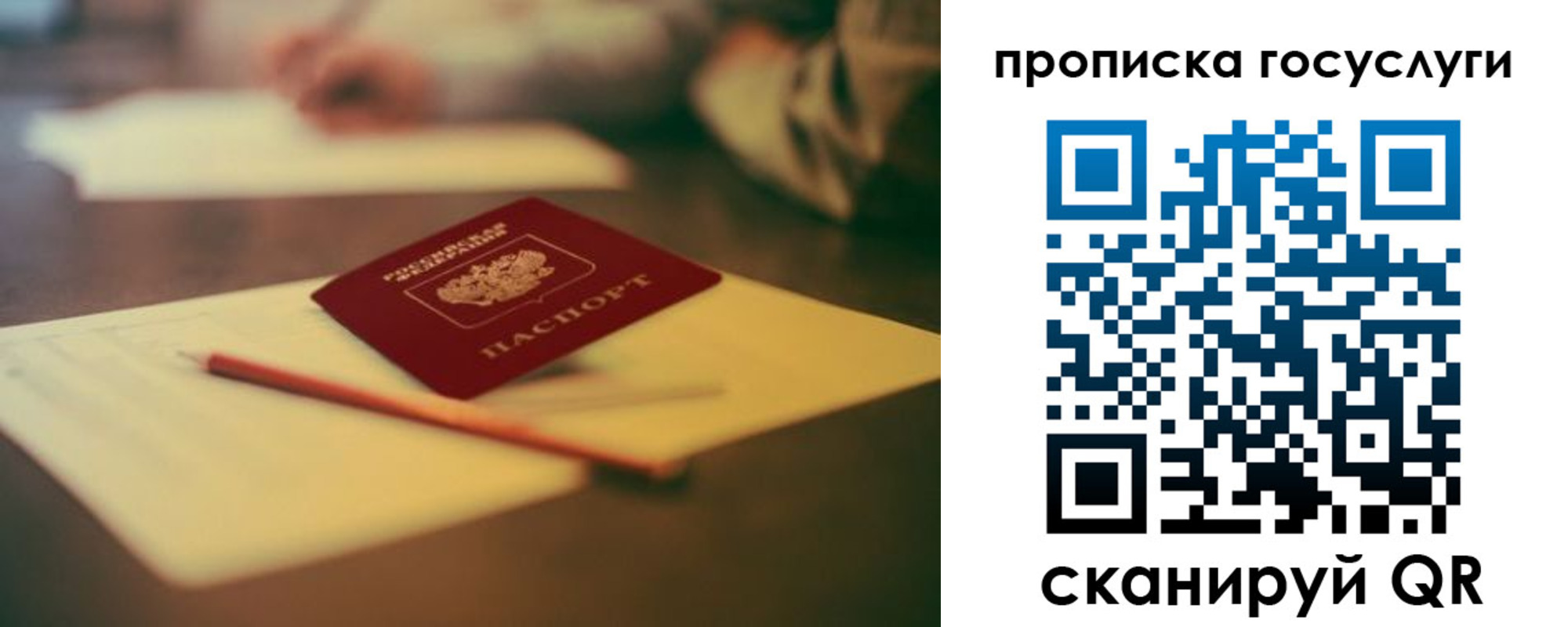 прописка для школы в Чувашии