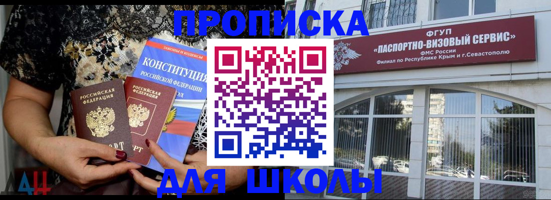 прописка регистрация в Чувашии