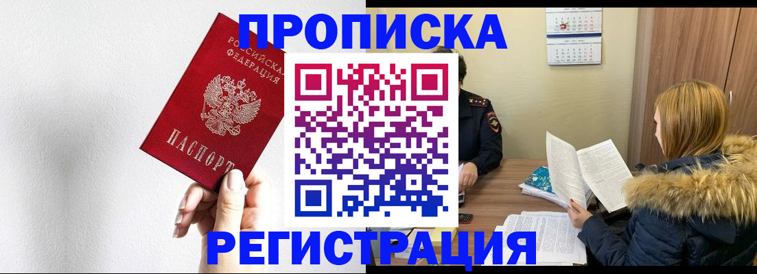 временная регистрация 2025 в Чувашии