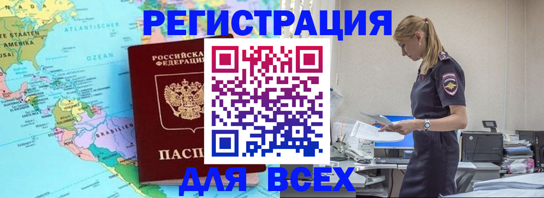 временная регистрация недорого в Чувашии