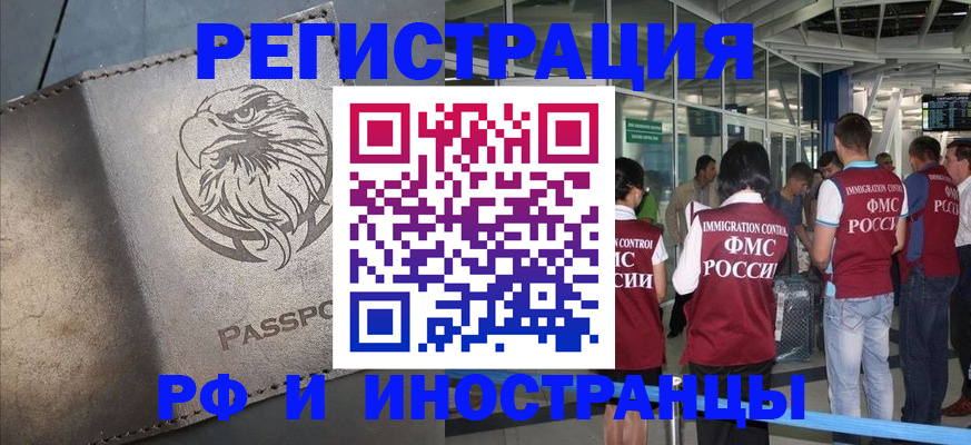 временная регистрация 2025 в Чувашии