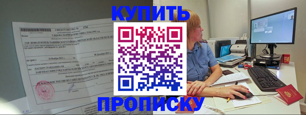 пропишу в квартире в Чувашии