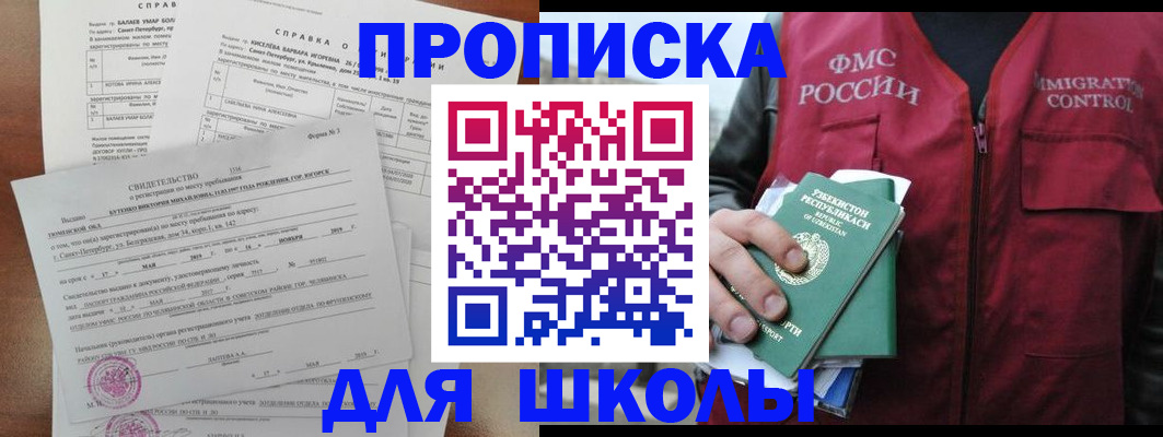 прописка регистрация в Чувашии