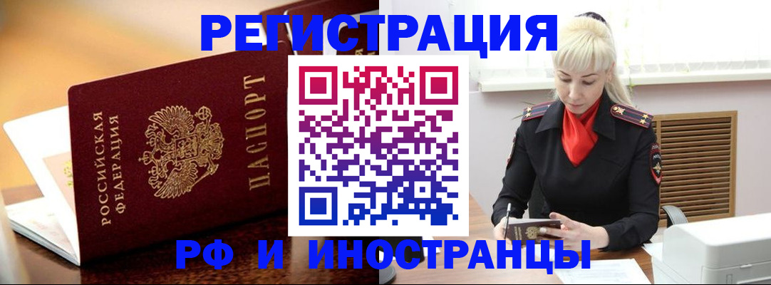 временная регистрация для всех в Чувашии