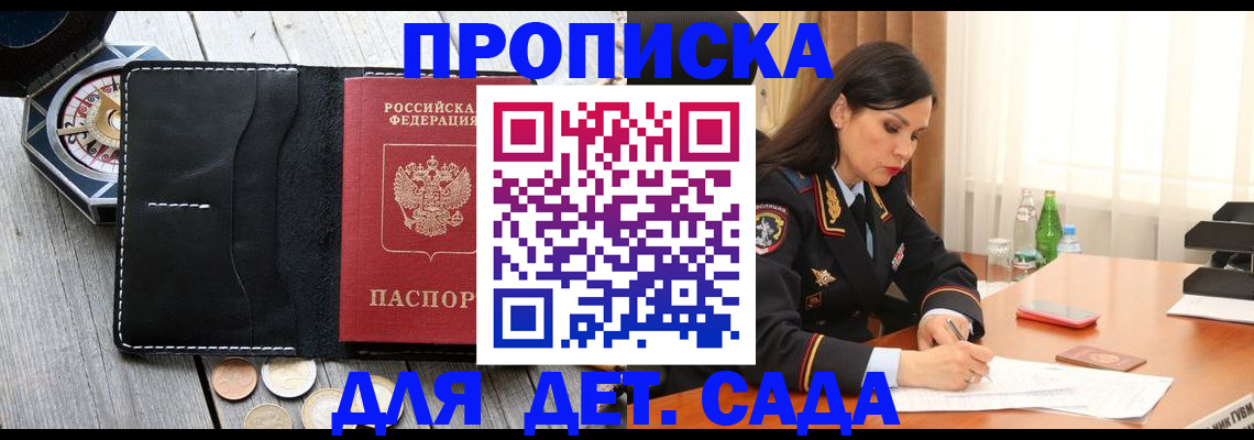 прописка штамп в Чувашии