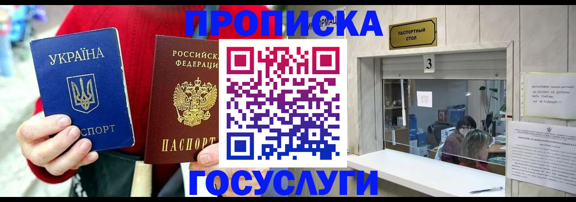 временная регистрация законно в Чувашии