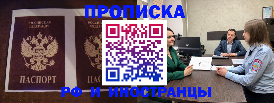 прописка для кредита в Чувашии